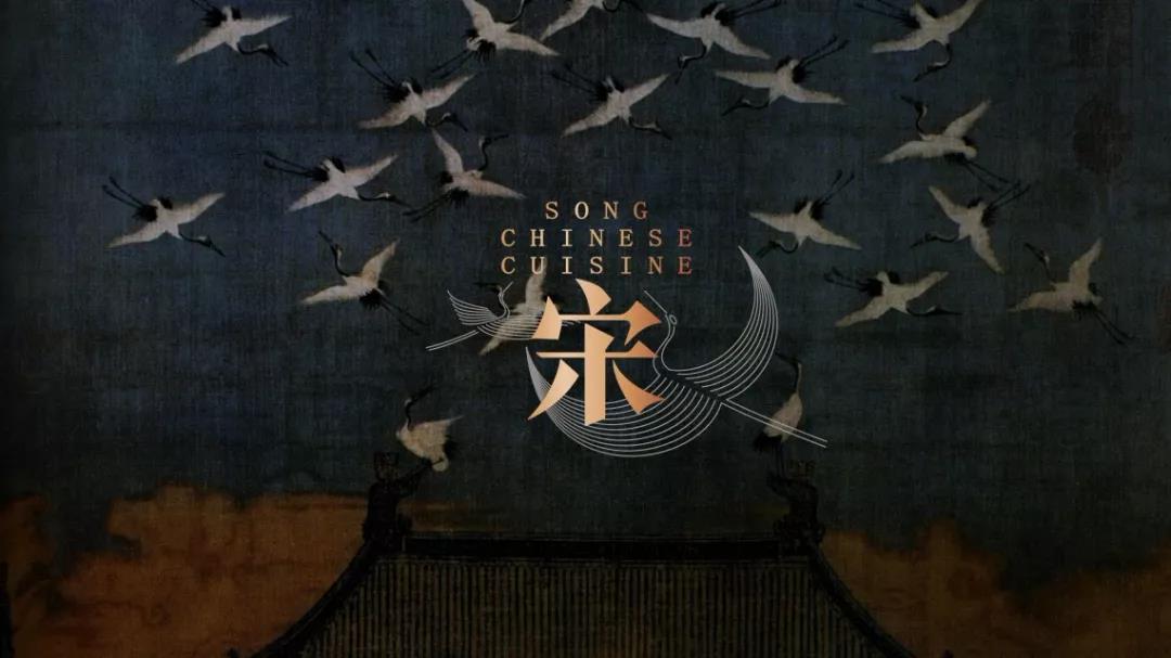 黄永才设计宋川菜