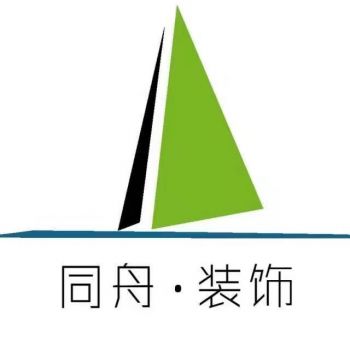 常州同舟装饰工程有限公司