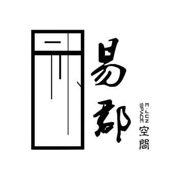易郡空间创意事务所