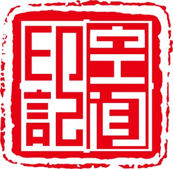 广州市空间印记建材贸易有限公司