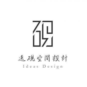 逸硯空間設計有限公司 