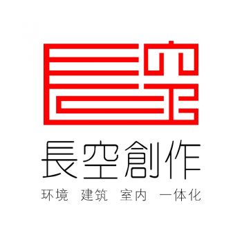 云南长空建筑装饰工程设计有限公司