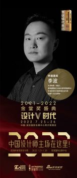 李波
