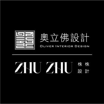 奧立佛室內裝修有限公司