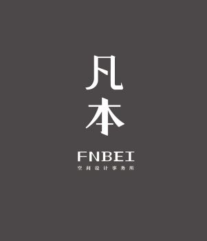 凡本装饰工程有限公司