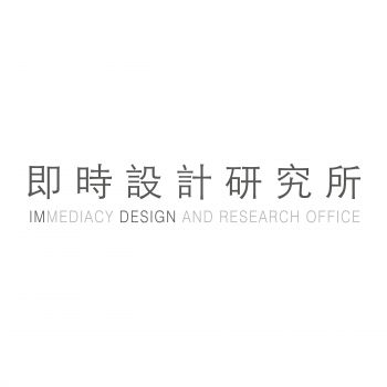 即时设计研究所（IM Design ）